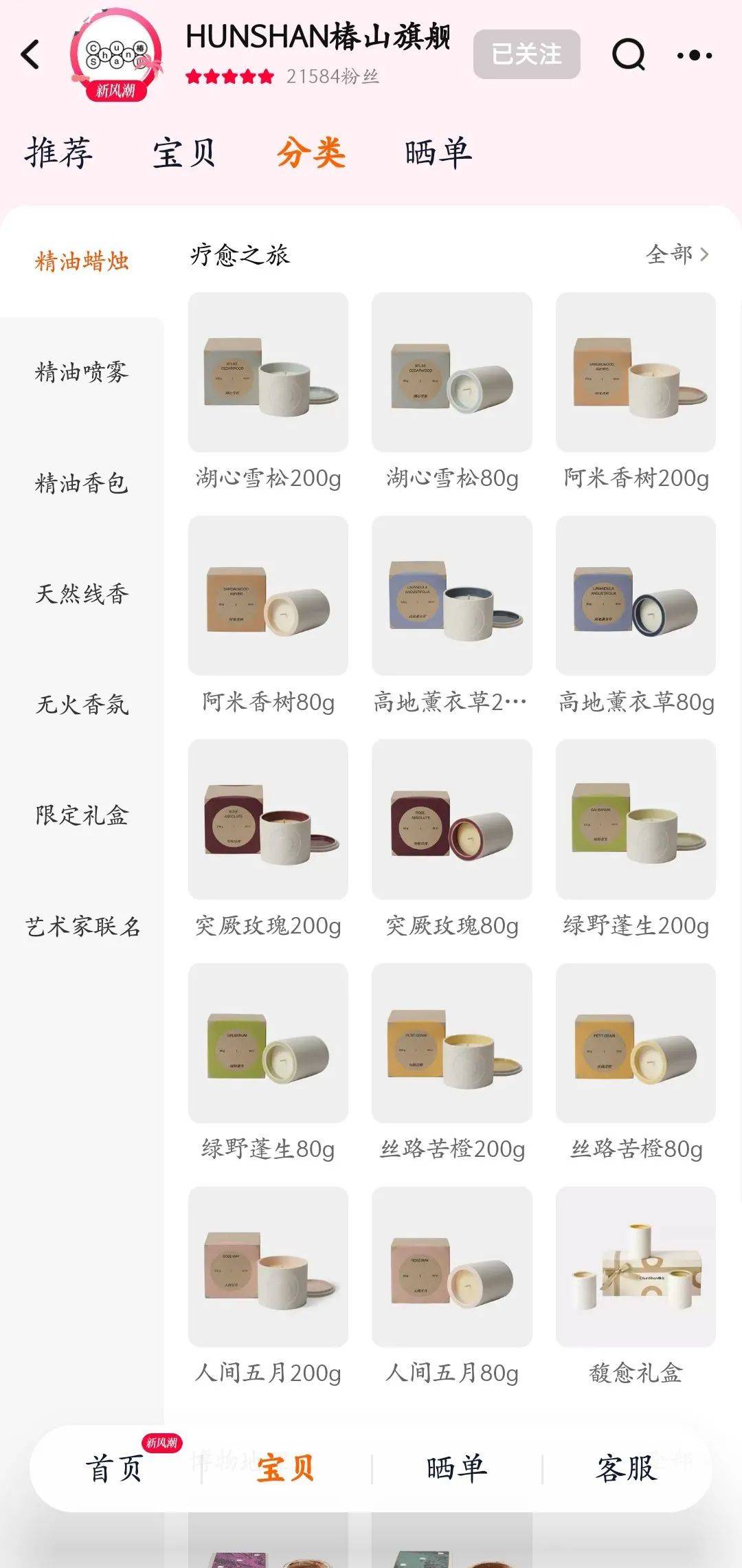 年这个香氛品牌宣布闭店不朽情缘游戏网站创立四(图3)