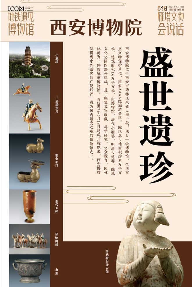 馆日” 一起来看精彩活动预告！不朽情缘网站“5·18国际博物(图6)