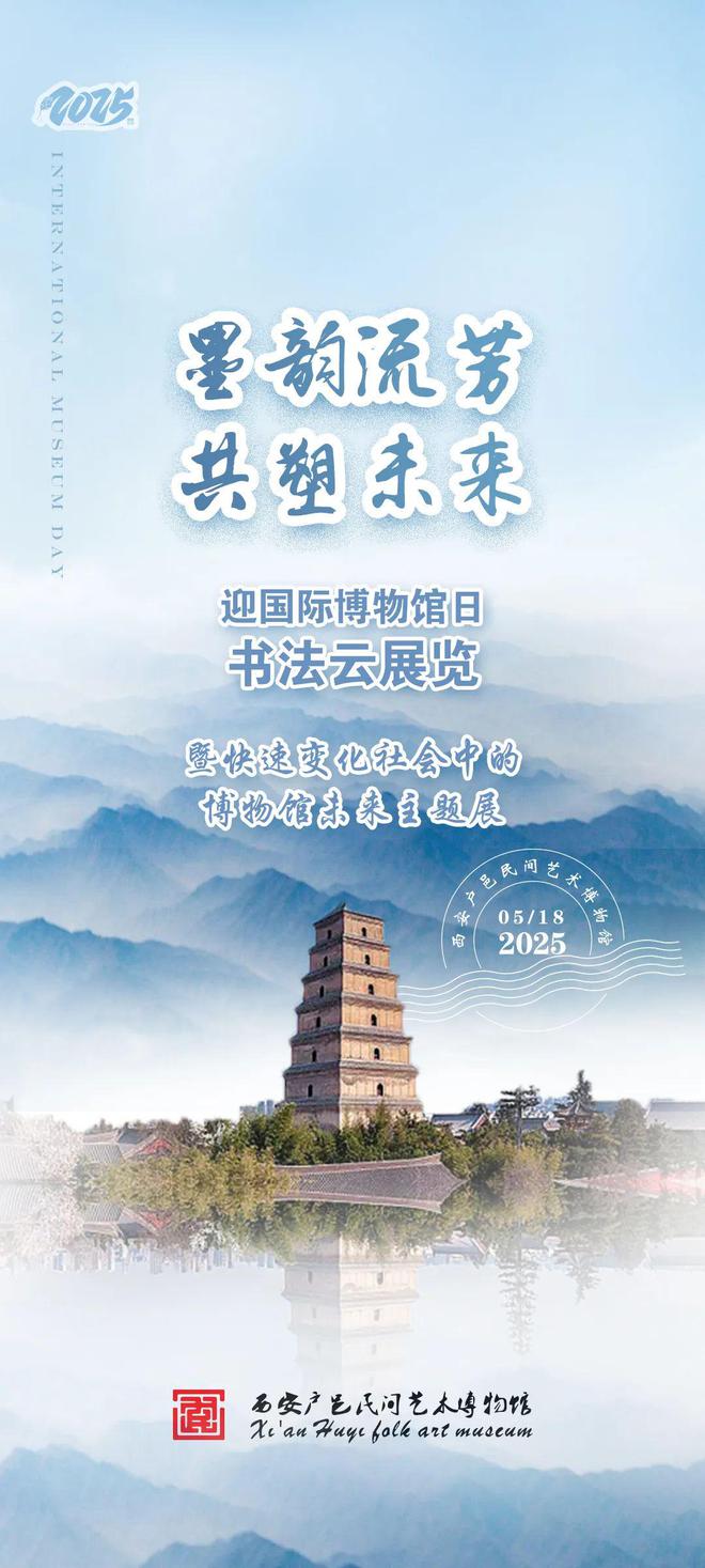 馆日” 一起来看精彩活动预告！不朽情缘网站“5·18国际博物(图16)