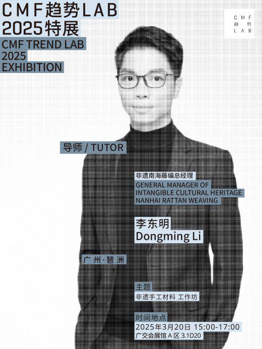 高质量CMF趋势工作坊限时免费开放mg不朽情缘平台网站超级福利！7场(图10)