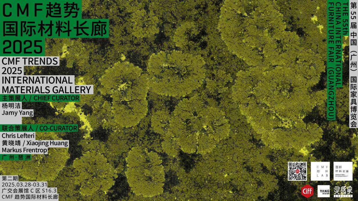 高质量CMF趋势工作坊限时免费开放mg不朽情缘平台网站超级福利！7场(图15)