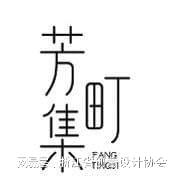 设计机构丨杭州有炜创意设计有限公司不朽情缘电子游戏2024年度创意(图2)