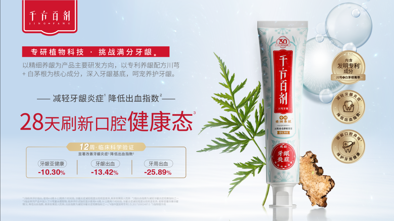 “非遗”技艺创新赋能中医药产业高质量发展不朽情缘网站彭州经开区天府中药城 园区(图1)